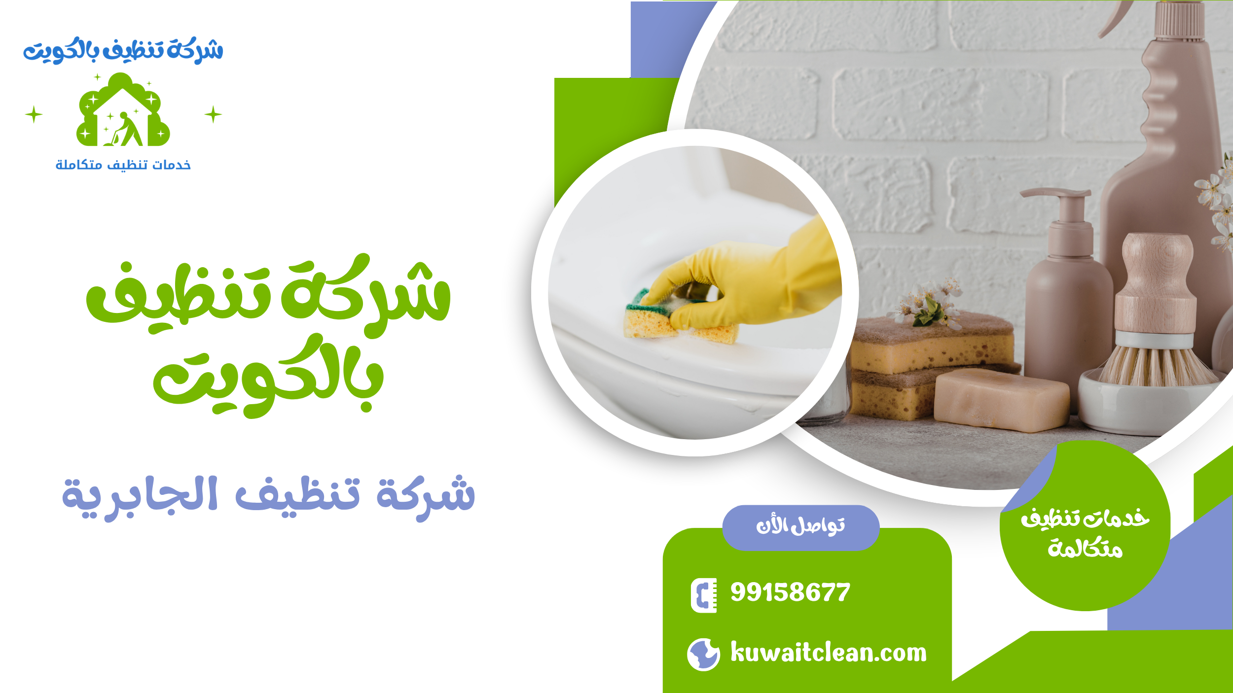 فريق متخصص من شركة تنظيف الجابرية أثناء العمل