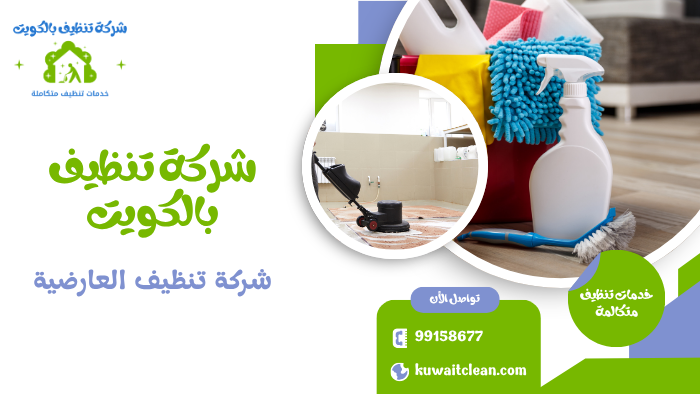 التعقيم والوقاية من الجراثيم