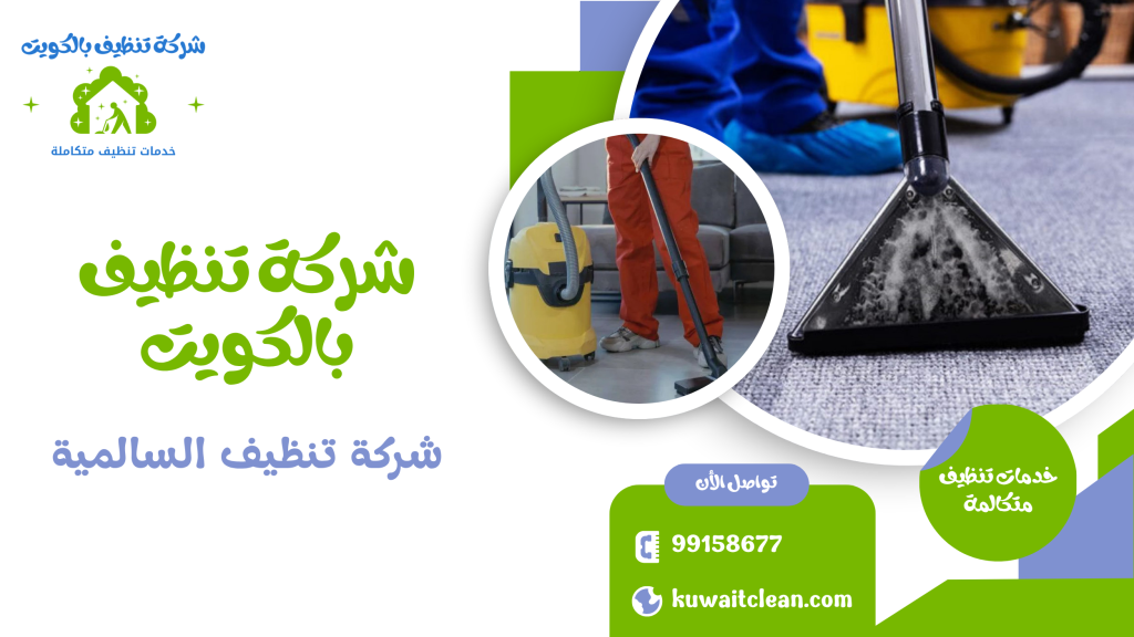 شقة نظيفة بالكامل في السالمية